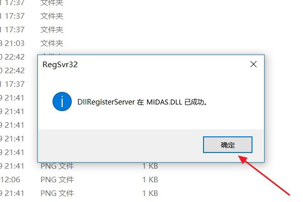 error loading midas.dll是什么意思？