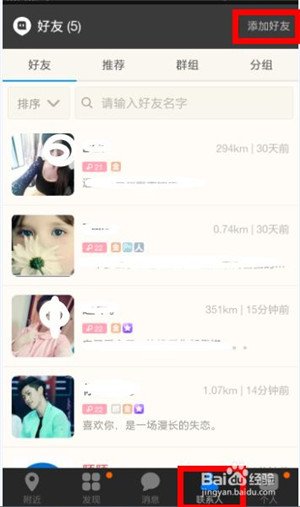 陌陌怎么注册 陌陌注册教程