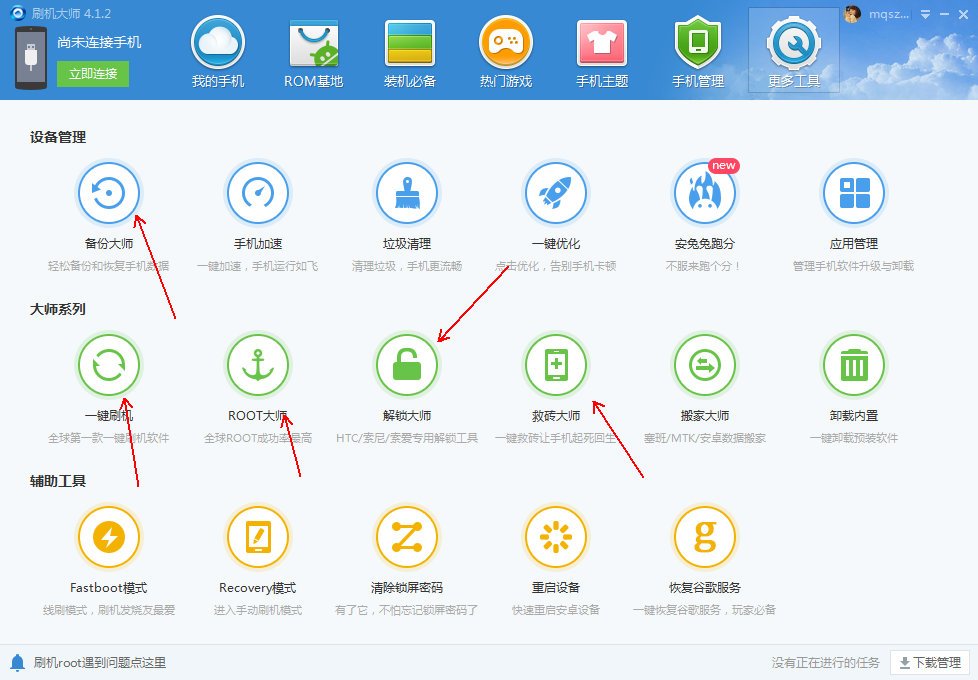 索立信s18平板电脑root功能在哪里