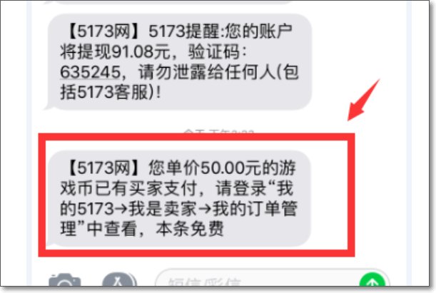 我想卖DNF游戏币 在5173里怎么卖?