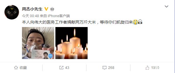 周杰捐给医护人员的两万斤大米，价值多少钱？