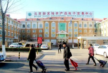 北京新发地市场不再向个人开放,你认为这个结果合理吗?