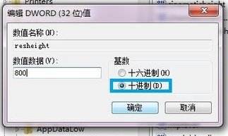 怎么将win7魔兽争霸调成全屏的？