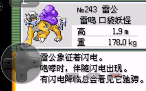 求口袋妖怪叶绿普通版的一周目加二周目和所有神兽的捕捉。请问有三周目吗