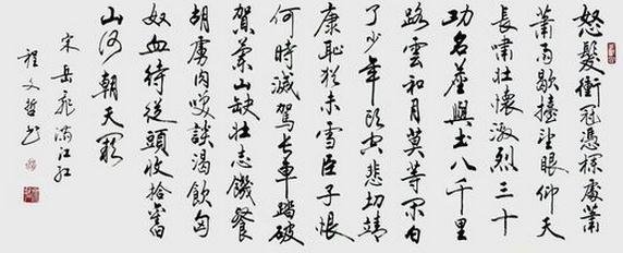 “八千里路云和月”是什么意思？？