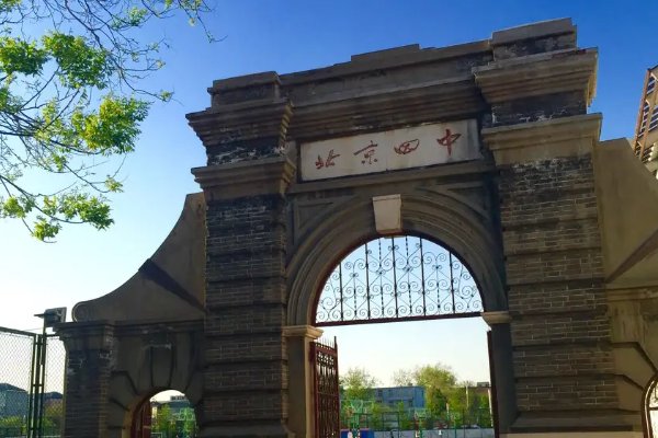 北京市最好中学排名