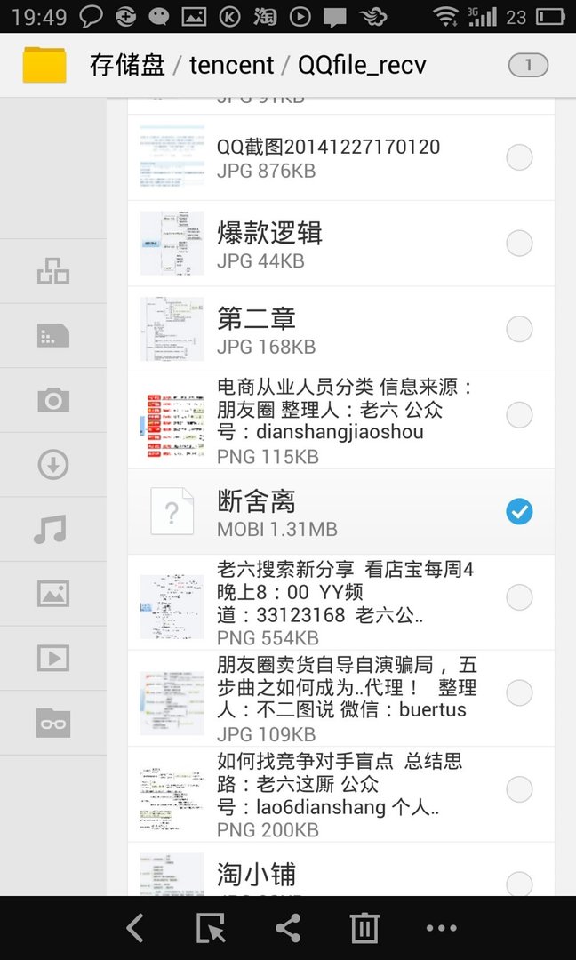 怎么把pc下的kindle电子书放到手机kindle阅读器里面看？ 安卓