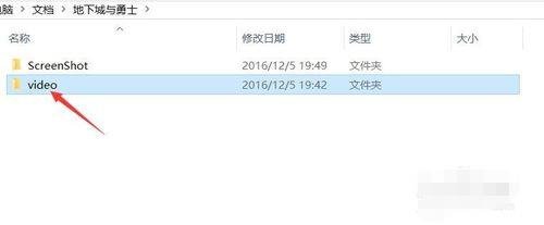 DNF录制的视频在哪个文件里?