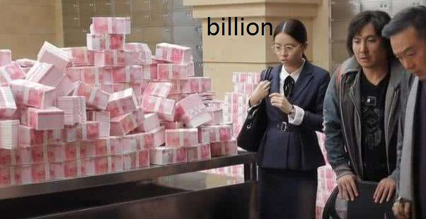 trillion和billion的区别？后面分别是几个零？trillion是亿亿