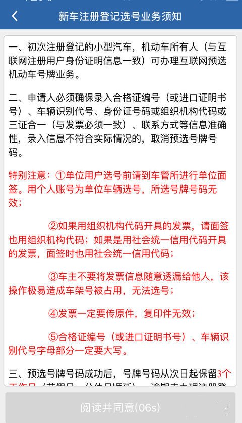 车牌号可以自己选吗