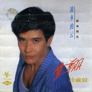 他是冬天里的一把火的原唱，独自抗癌离世，三位前妻为何均未到葬礼？