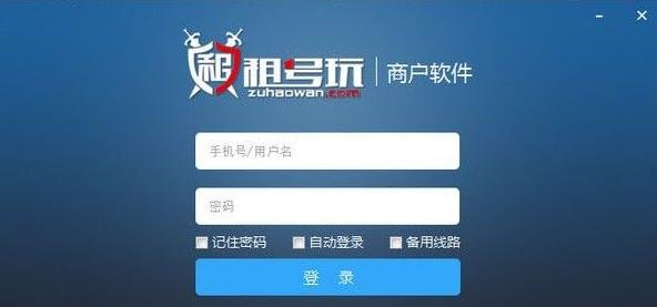 想租号玩用哪个软件?