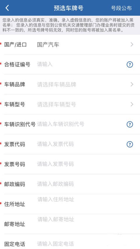 车牌号可以自己选吗