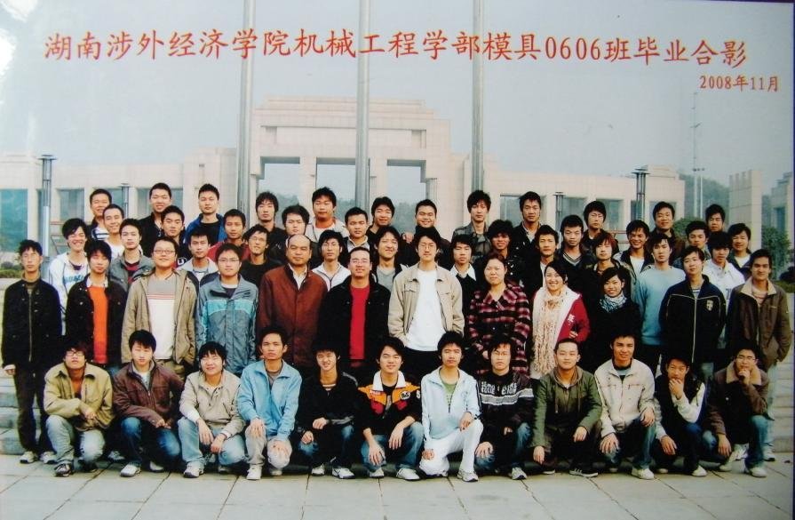 湖南经济管理干部学院的学校简介