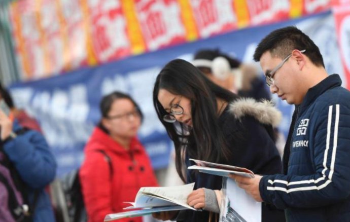 教师编制难考吗？