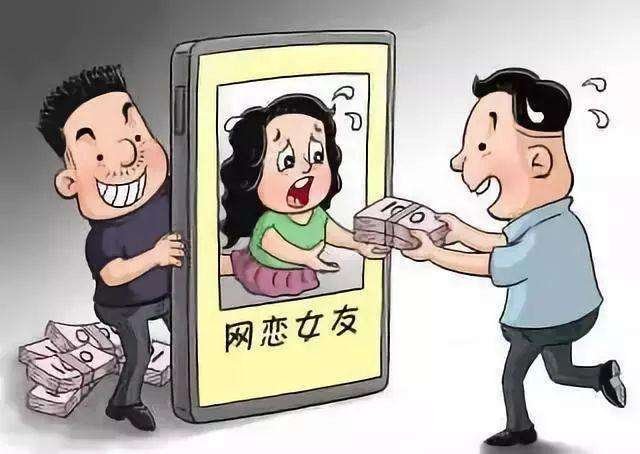 浙江女子网恋“高富帅老外”，半年被借走11万？此事给予我们哪些警示？