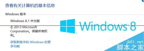 怎么从win8升级到win10