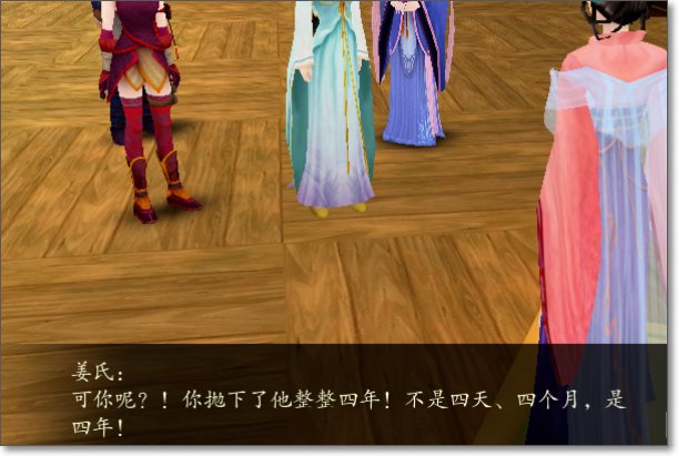 仙剑4陈州城门口在哪