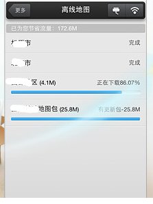 手机导航的离线地图有什么用？