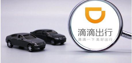 滴滴真正的老板是谁?