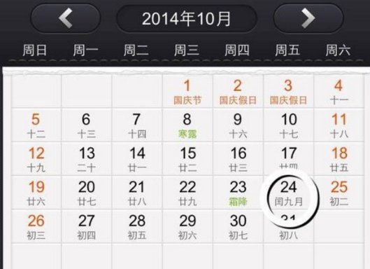 闰九月多少年一次啊?