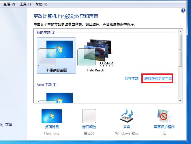 电脑怎么设置动态桌面壁纸