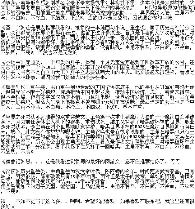 完本异界小说推荐