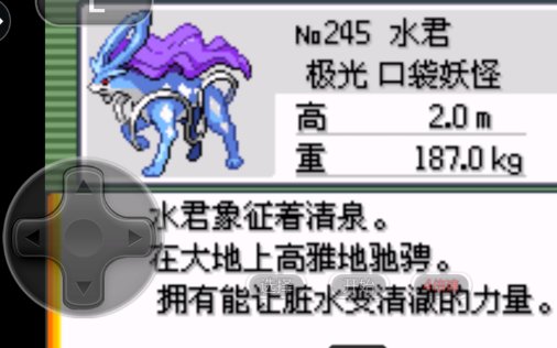 求口袋妖怪叶绿普通版的一周目加二周目和所有神兽的捕捉。请问有三周目吗