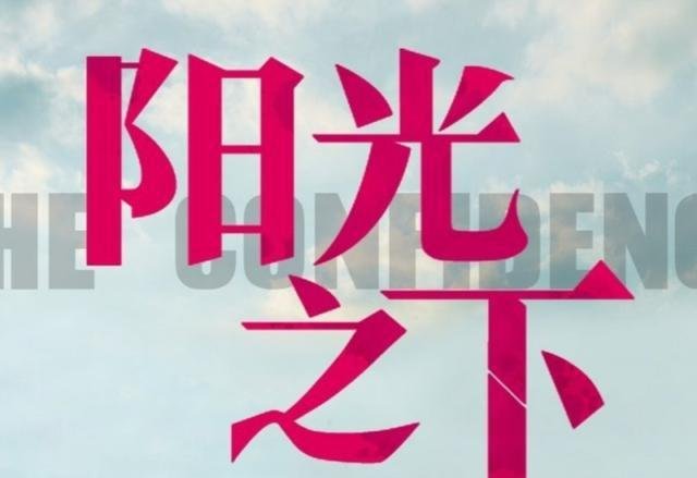 是否三观不正，为什么《掌中之物》这么多人喜欢，还要被拍成电视剧？