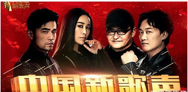 《中国新歌声》目前共有多少季？