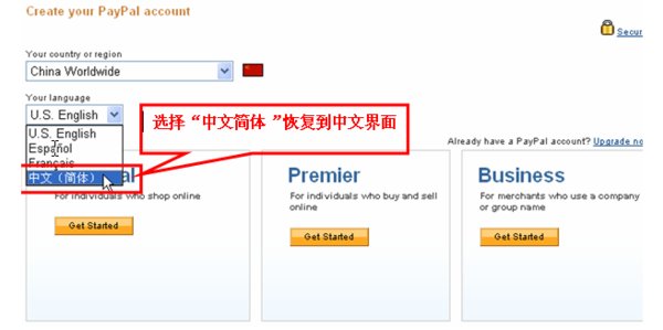 PayPal到底怎么使用啊