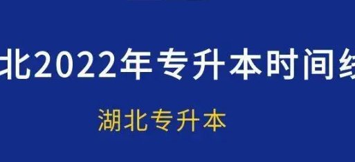 专科补录时间2022