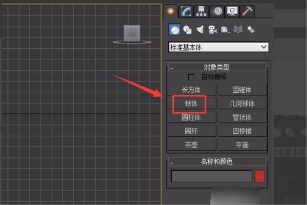 3Dmax怎么加材质?