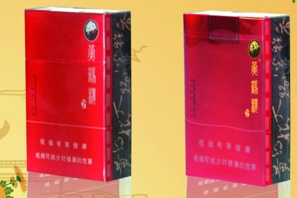 黄鹤楼烟多少钱一包