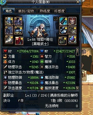 地下城与勇士黑暗武士怎么转职