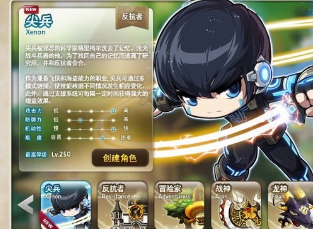 冒险岛尖兵技能怎么设啊？