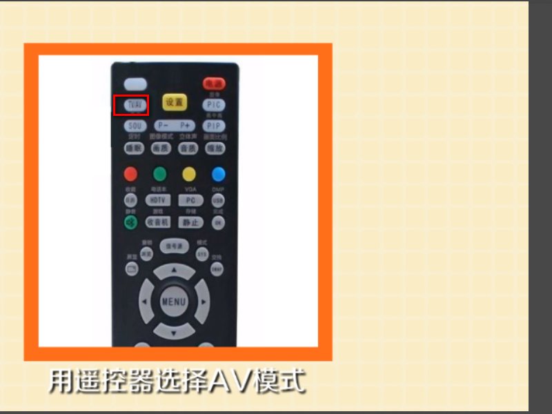 步步高带屏DVD影碟机与电视机的连接方法