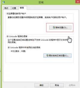 用Vistalizator添加中文语言包里面哪个是中文的 ?