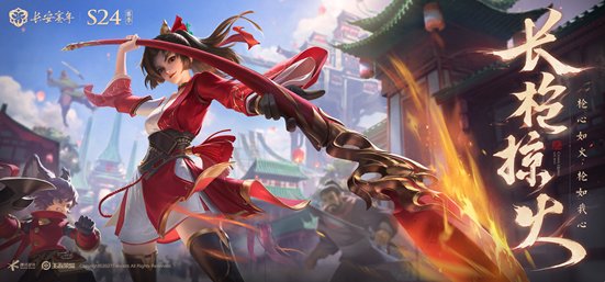 赛季结束时间s23