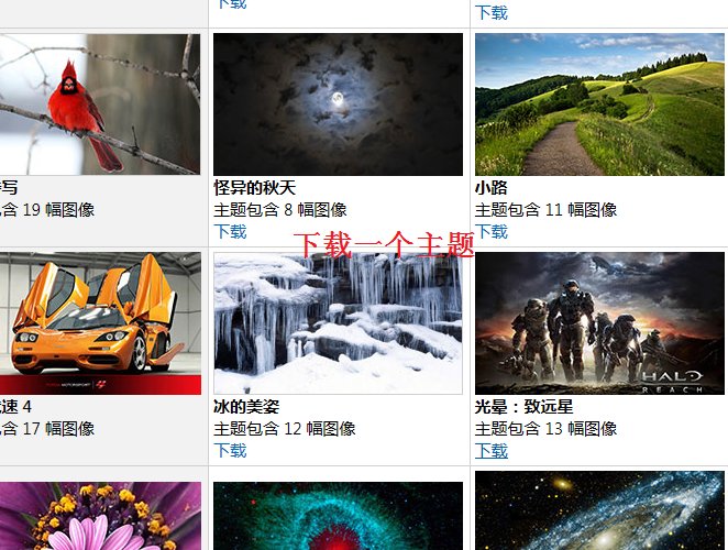 电脑怎么设置动态桌面壁纸