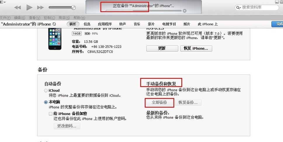 IPHONE4S如何从电脑里下载软件？