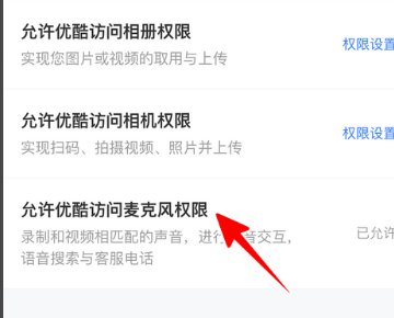 如何禁止优酷app播放电视剧时弹出的提问和投票？