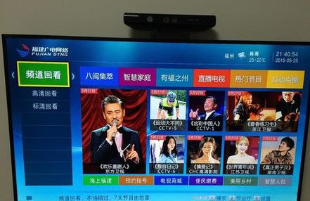 歌华高清机顶盒如何回看节目？