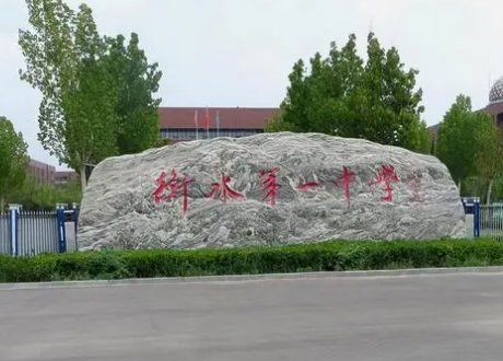 全国最好的高中