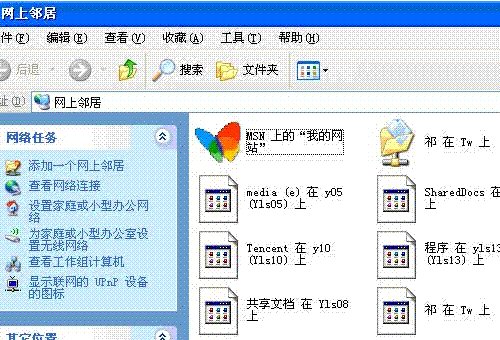 网上邻居是做什么用的?