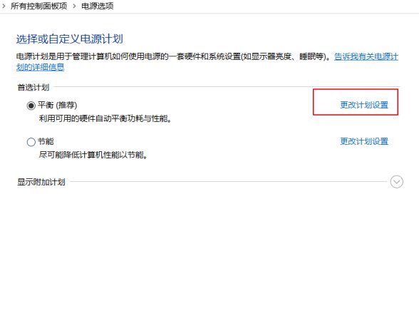 怎么调整电脑CPU风扇转速