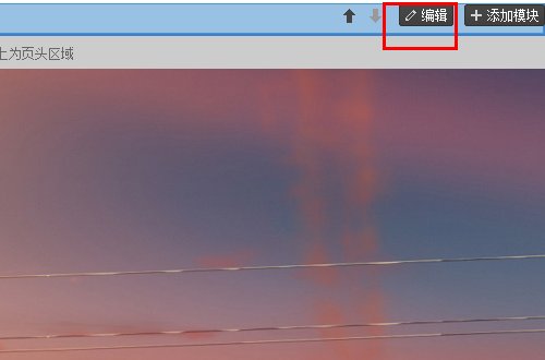 淘宝店铺怎么自定义设置导航栏