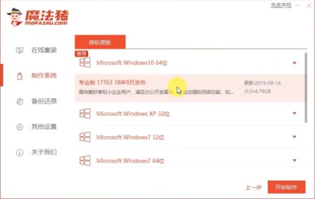 用U盘怎么做系统啊