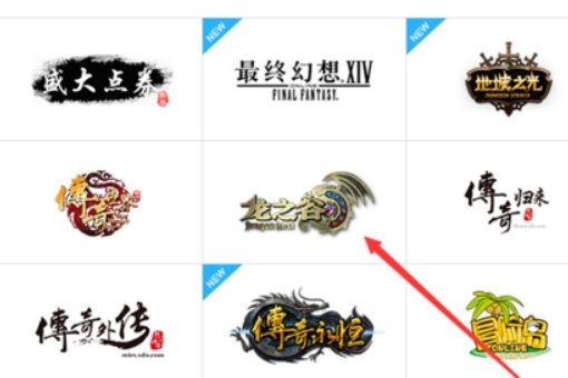 龙之谷怎么开VIP