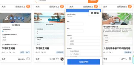 市场调查问卷表怎么做？